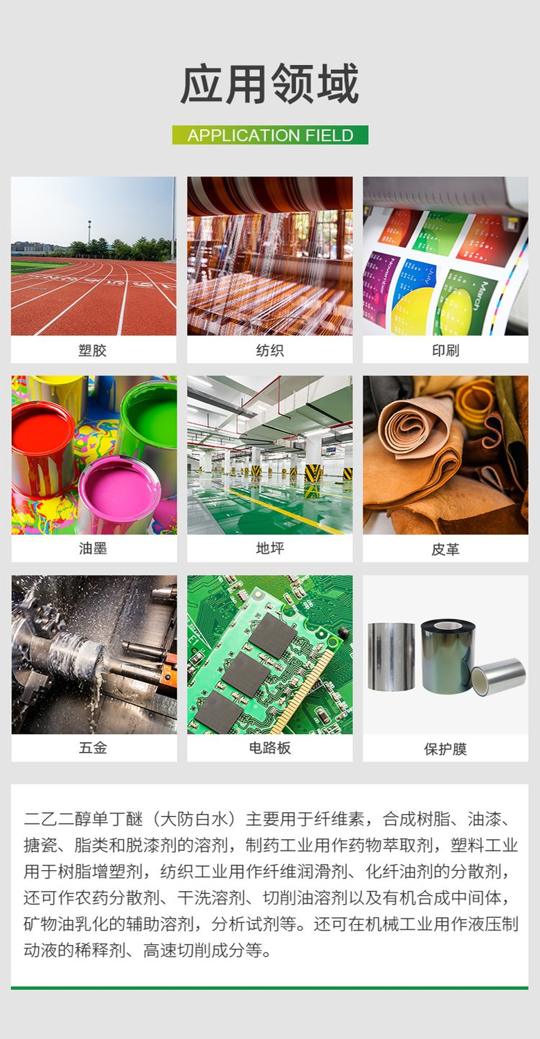 1664073243432277.jpg 應(yīng)用領(lǐng)域.jpg