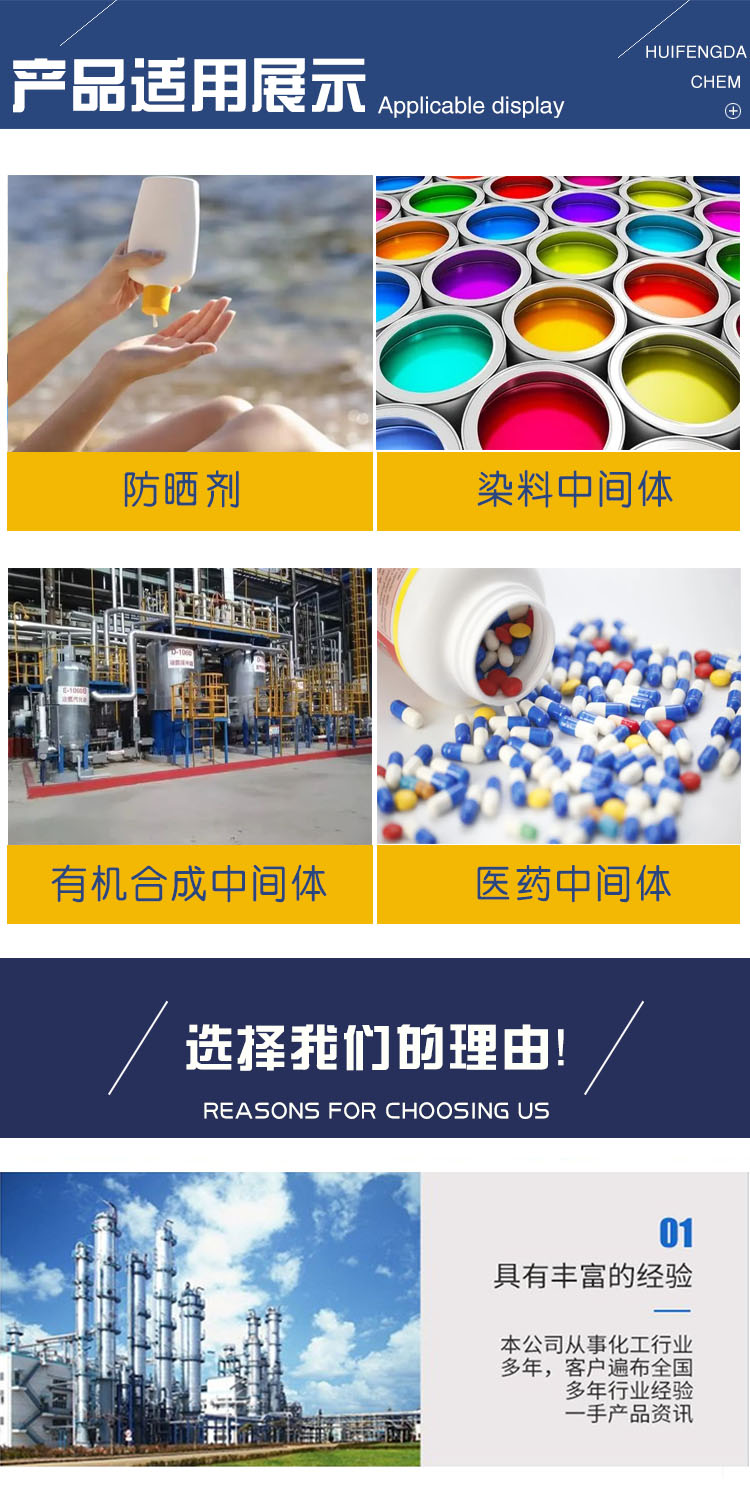 1681808304117522.jpg 對(duì)氨基苯甲酸 附3.jpg