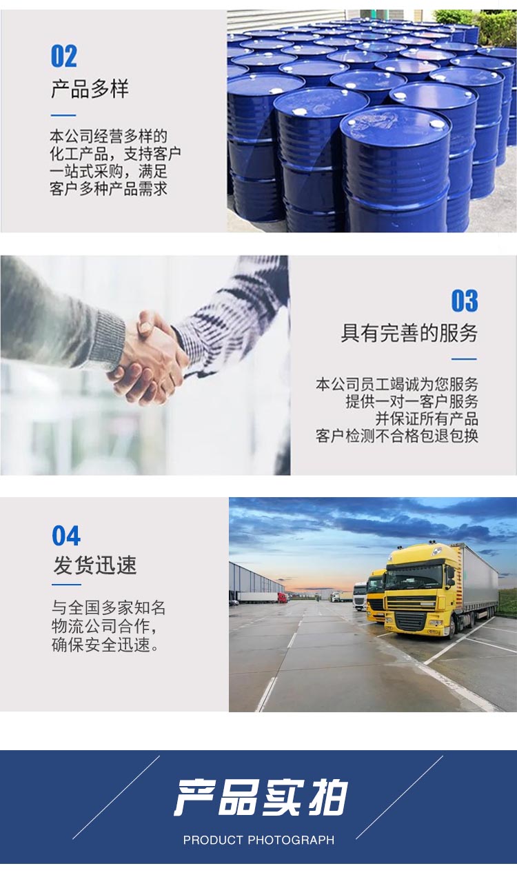 1691120720201736.jpg 對(duì)氯氯芐 附4-2.jpg